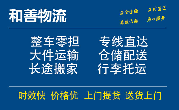 惠来电瓶车托运常熟到惠来搬家物流公司电瓶车行李空调运输-专线直达